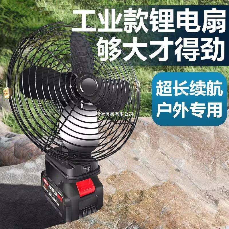 6寸锂电池风扇可营充电电风扇HSJ-006超长续航户外露强风多功便能