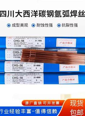应锈钢氩弧焊不丝CH3G-09L大西洋ER309L7211.2供/1.6mm