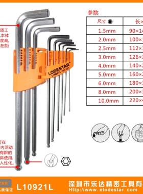 六深68419圳乐达L1091L特长波头公制内角扳2手9支套六装角扳手