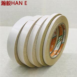 瀚白色黄色毅双面胶带学生公品双面胶PKQ宽5-20办m用m厂家直销