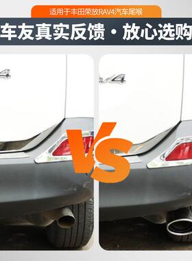 适用丰田荣放19801RAV达4威兰排气管放尾喉威飒凌原车20-于23款尾
