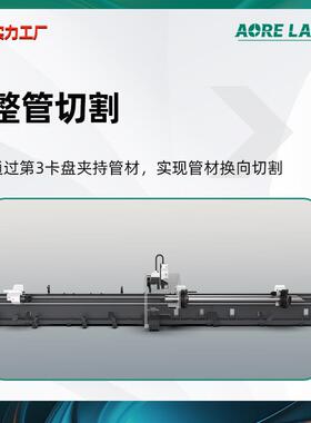 重型激光切机全自动卡39829盘管材管数光纤切割控金属三激光切管