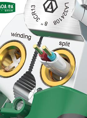 老A功8合1多能剥剪线钳线拔线电缆刀扒线41868剪压线钳带测电电工