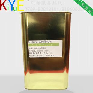 催凯越9油性固化005化溶剂型剂油墨固化剂