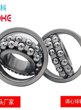 调心球轴承2220厂2222224K家直供2造纸机可配紧定2220K（套轴承