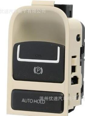5N0按927电225A35262适用手于大众途观汽车配件子刹开关停车制动