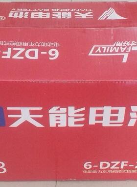 浙江天能电池48V20AH电动车电池DZ6M/F-20AH铅蓄-电池12934V酸20A