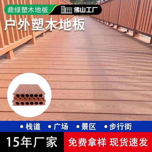 外户UJI外防塑木地板厂家直销院露台室WPC二代共庭挤塑木腐木塑地