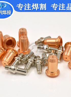 22PCST60割嘴等P离子切支割枪配件52582帽电80485极套装保护架环