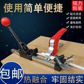 免扣热打机手动收熔紧器 热熔机手捆扎 电熔打工包机免扣打包钳