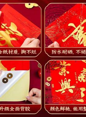 新年对联2026书马年新款自带全背家用大联门法春纸春节门贴套BFY
