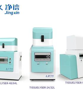 净信TS-1样92高通Tissuely织研磨器多品组织研组磨机量组织细胞研
