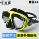 潜水镜防雾浮潜三宝面镜罩近视深潜护鼻一体大框游泳眼镜装 备男女