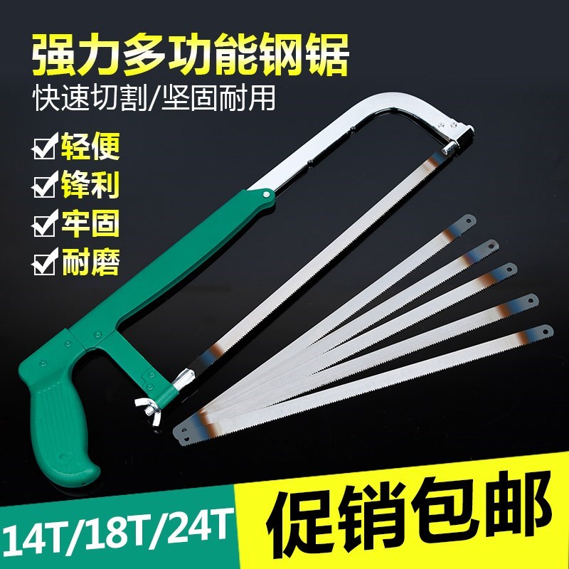 进口钢锯条手工金属切割手用细齿锯齿小铁锯钢钜具据剧片条粗