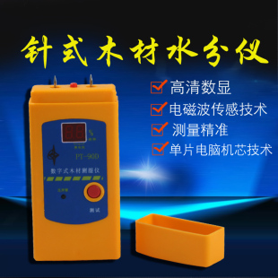 90D木材水分仪水份测试仪测湿仪含水率湿度测定仪测量仪