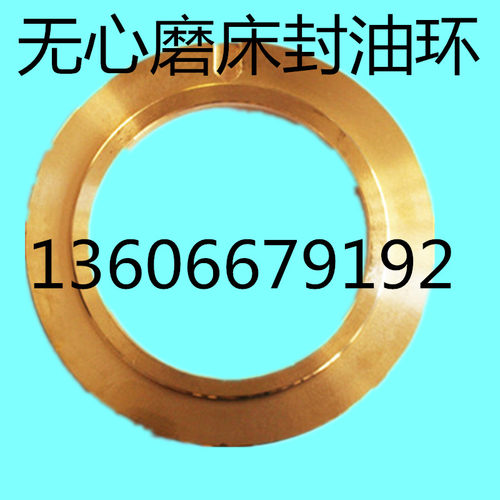 MT1040A 无心磨床主轴油封 1080铜油封 M1050A封油环 止退环配件