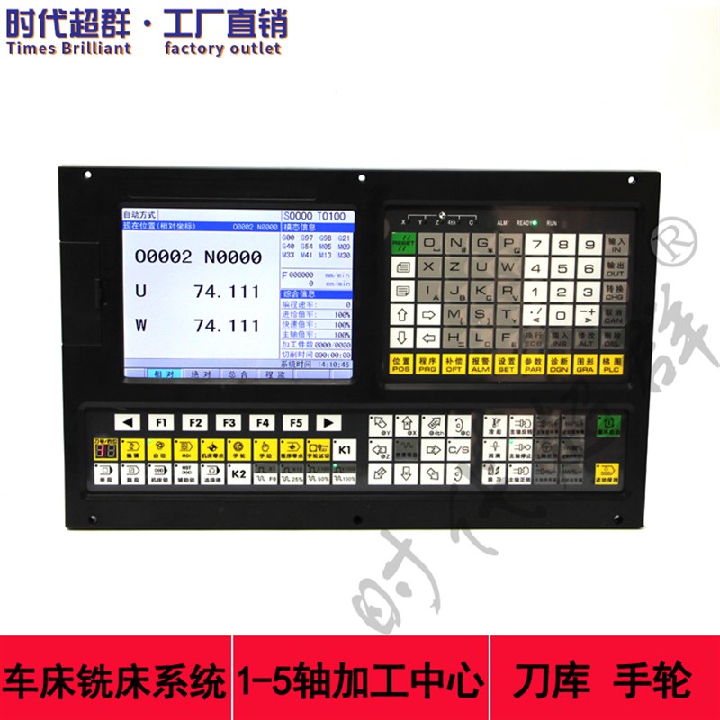 CNC数控系统车床铣床加工中心系统两轴三轴四轴可代替广数凯恩帝
