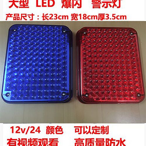高亮岗亭大方灯警示岗亭爆闪灯220V执勤一拖二led频闪灯交替闪12v