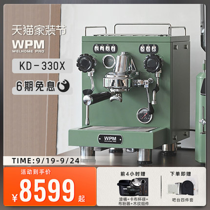 惠家WPM变压咖啡机330X家用商用意式半自动小型单头齿轮泵锅炉