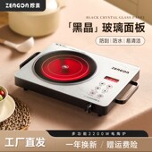 珍贡电陶炉电磁炉家用火锅炒锅大功率爆炒电炉灶智能煮茶电磁炉灶