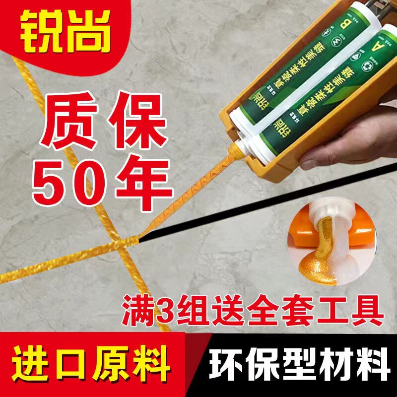 美缝剂瓷砖地砖专用家用卫生间防水防霉勾缝填缝胶贵族银施工工具