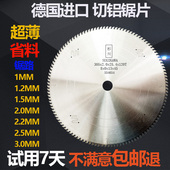 10寸255超薄铝用305密齿切铝合金锯片铝材门窗角码 14寸120齿140牙