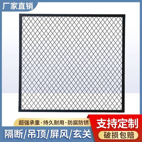 定做菱形网铁丝网片展示网镂空铁艺装饰屏风隔断悬吊式天花板工业