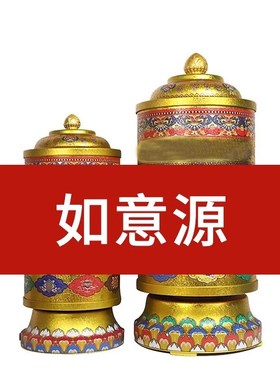 如意源大自在电动转轮学院插电转动筒转金桶大小号家用供奉摆件