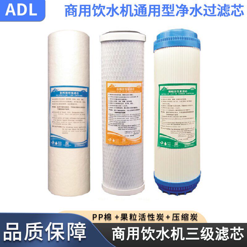 10寸滤芯碧涞饮水机2级净化器通用净水过滤器商用开水器滤芯