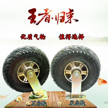 10寸充气万向轮*3.50-4八层加厚橡胶充气轮/烧烤推车轮6寸8寸齐全