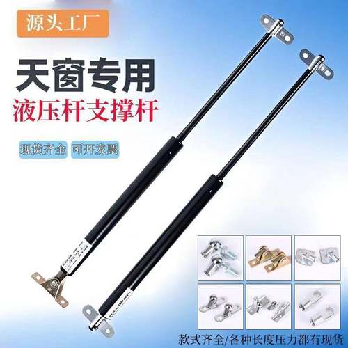 适用于天见描述窗支撑动杆上翻门气撑杆阳撑房光上悬窗气压支杆气