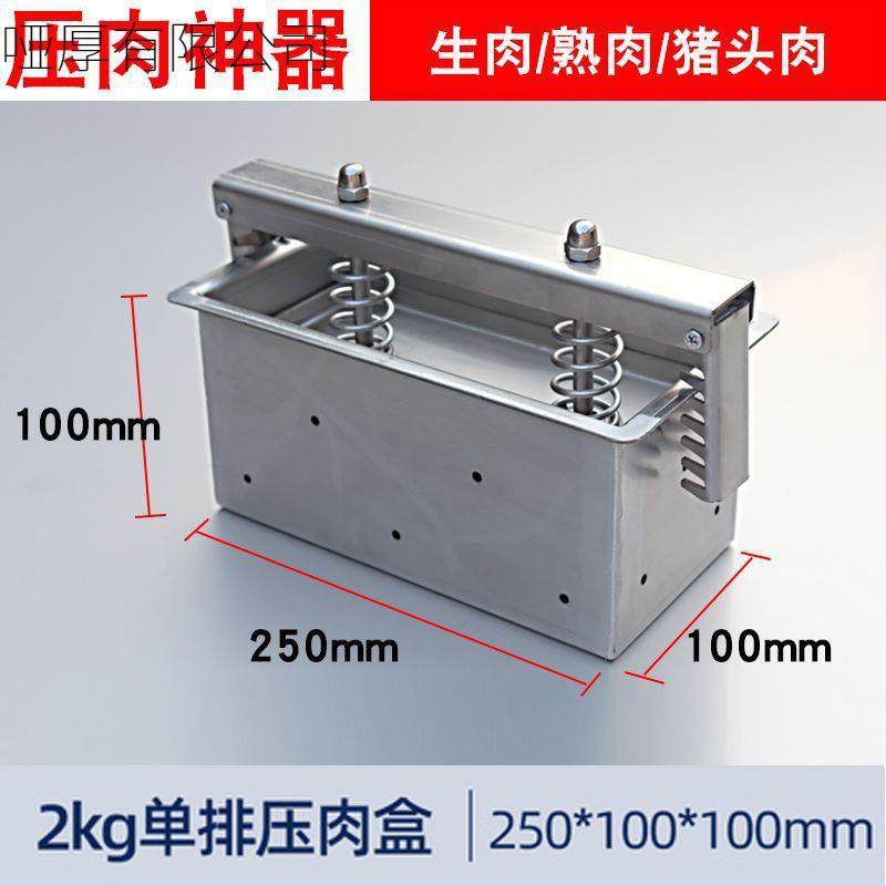 不锈钢压肉肉模具肉卷模具成子压型培根熟肘商无品牌/用压自制豆,基础建材,脚轮/万向轮,淘宝优惠券,粉丝福利购,淘宝优惠卷