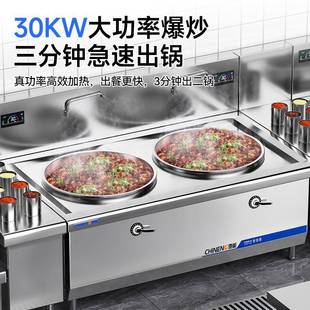 学驰能大功大率商电磁炉锅灶20k用w双头电炒炉15kw酒店校食堂SYD