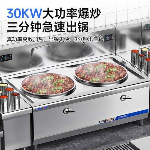 学驰能大功大率商电磁炉锅灶20k用w双头电炒炉15kw酒店校食堂SYD