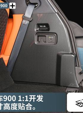 领900后备箱两侧纤纹83106护板盖侧边碳保护板盖板尾箱侧包防克护