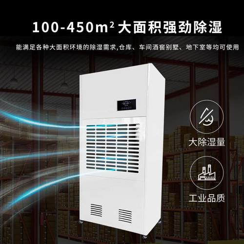 240L工业地室除湿机泳池商木材配电房仓库大功OQQ下率除湿机厂用