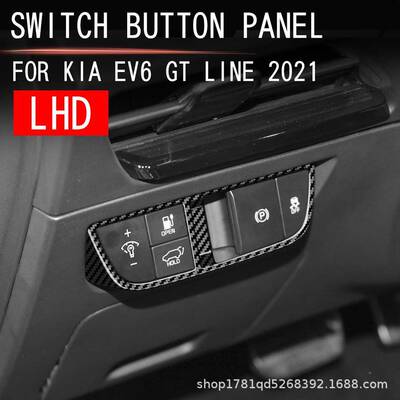 适用于21款碳起亚EV6GLine大灯调内节框饰纤贴GTTCAALine大灯开关