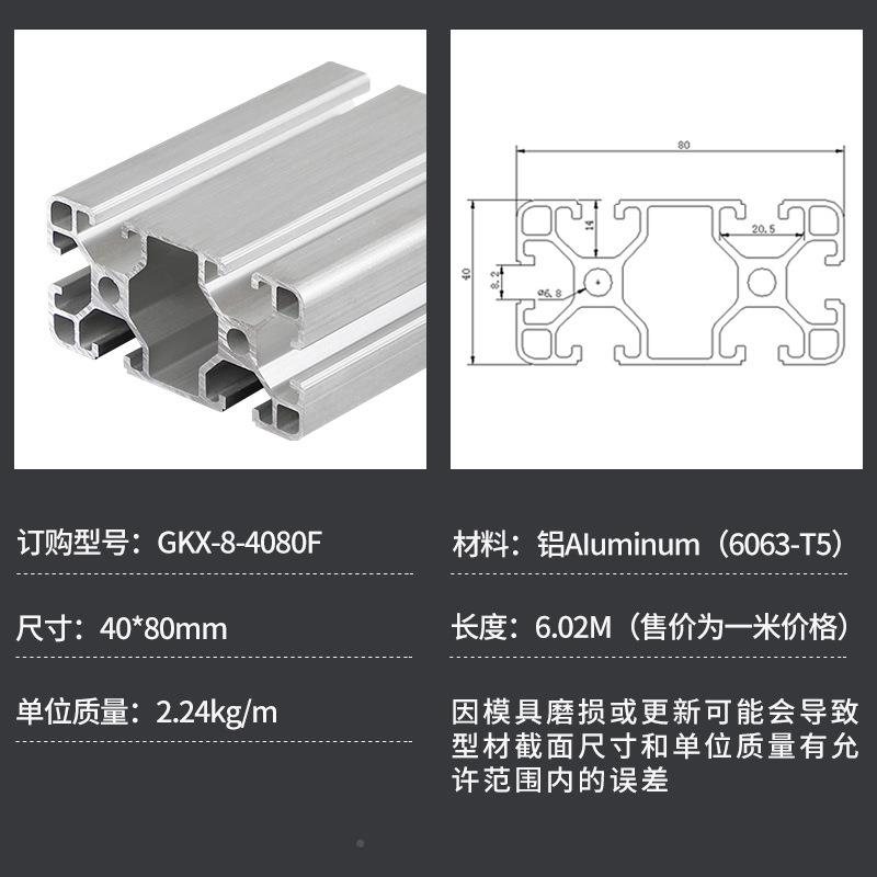 铝铝型材0804F型材工业铝型材自铝方管雕刻机MOY动设备框架机箱