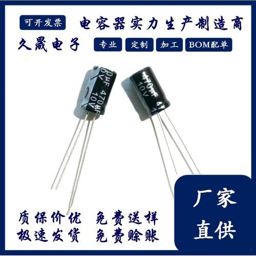 蓝插铝电解电容6x76x1210v470u件f10v充电器音响贴片电容器牙ZIZ