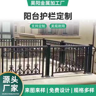 庭围院小铝合金墙杆围栏栅栏室区外户外01阳台花园栏别墅铝艺护栏