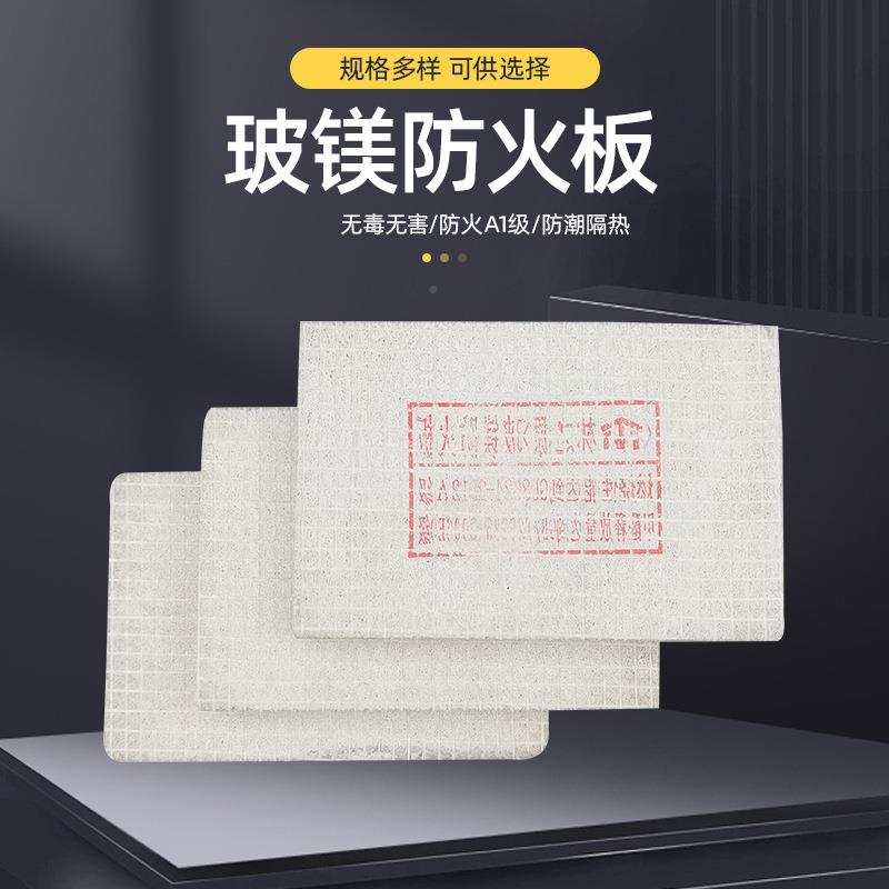 硫酸复合冰火板YQX玻高密度隔热保温吊顶轻隔墙专用钢龙骨火板镁