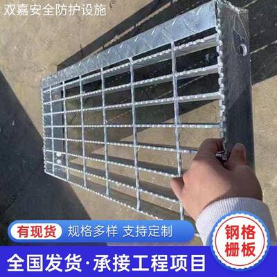 楼道梯踏步板光伏走锈钢格45032齿型钢格栅楼梯不钢格板钢梯板检