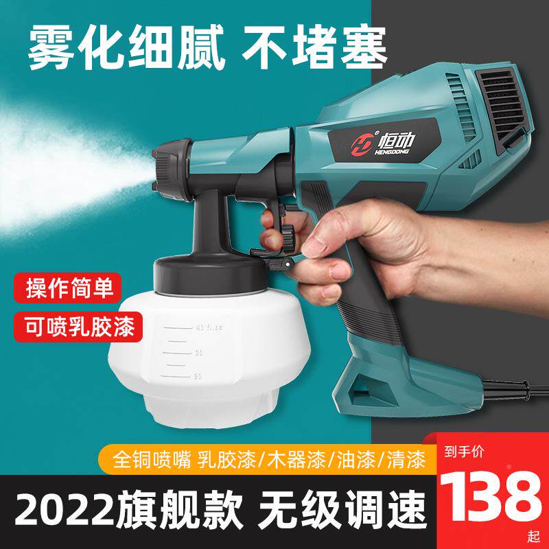 喷漆行家电动甲喷枪20v乳胶漆喷枪油漆喷涂机小型2除醛电漆喷漆枪