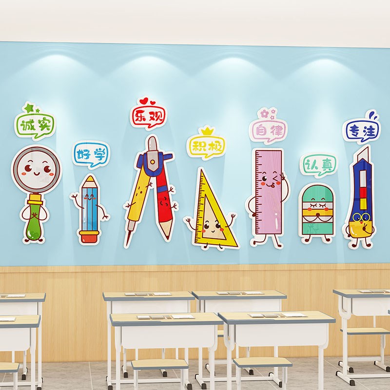 小学班级布置教室装饰环创主题文化墙墙面励志激励V标语墙贴雪弗