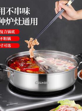 彩成CQW厂家加厚不钢锈钢鸳鸯汤涮锅电批磁炉不清锈家用商用发隔