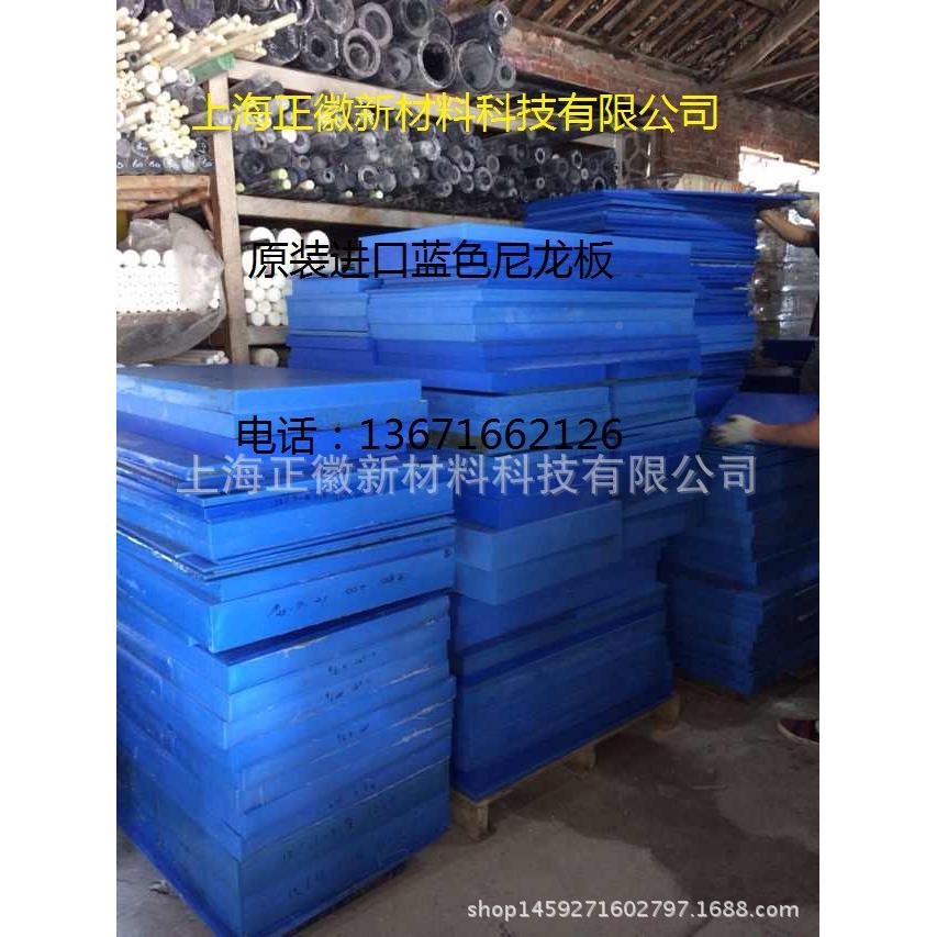 口进BMC蓝色尼板MC91板浇龙注耐磨齿0轮尼龙板