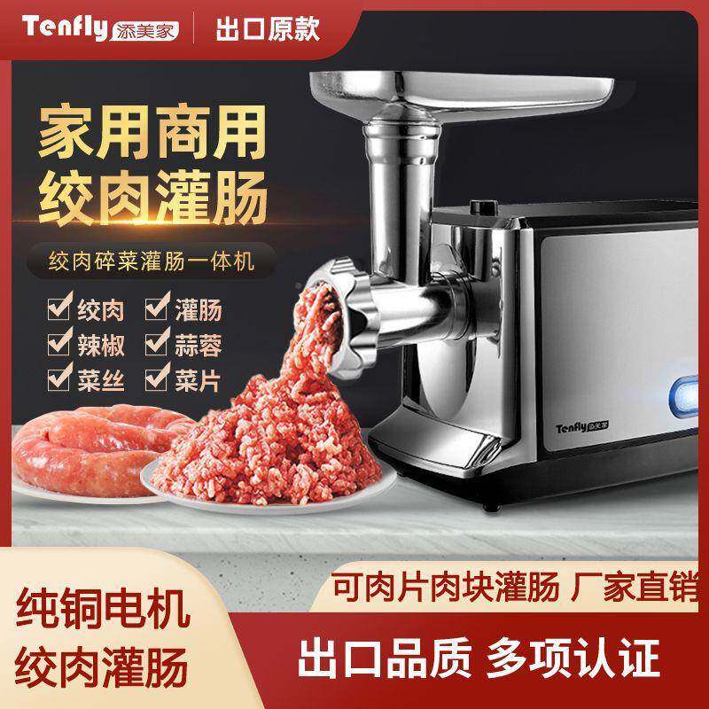 电动多功绞肉机能家用不锈钢用肠料理机搅肉馅打肉灌工OER厂直商