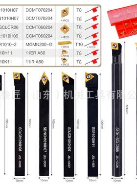 3/8英寸10毫米7支刀床杆车4车削工具装52421件套装带1件硬质合金