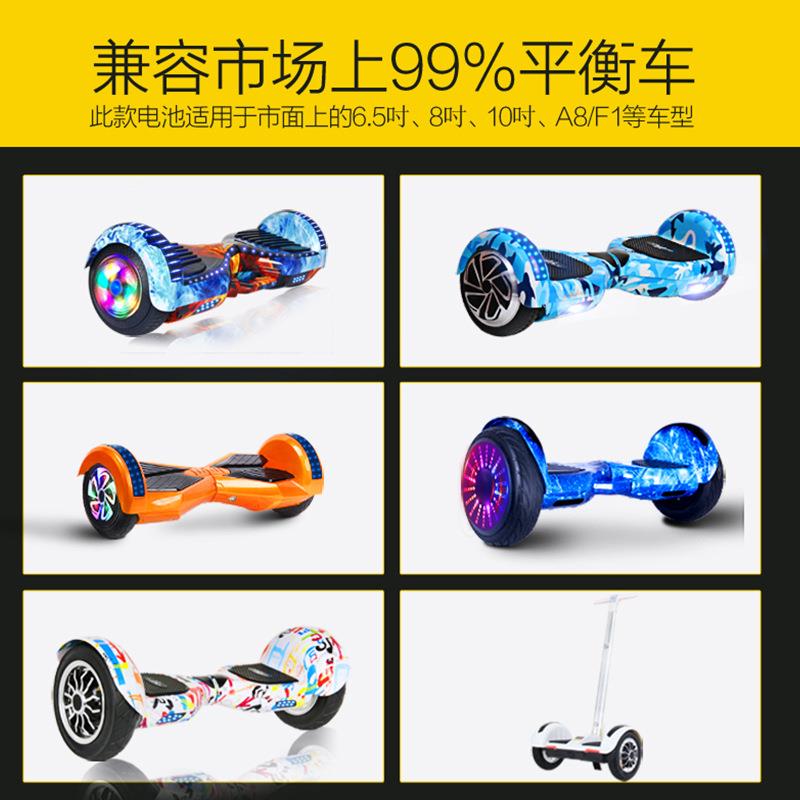 电动平扭衡车电池9436v扭漂移专通用阿尔郎双轮充车锂电池组电池4