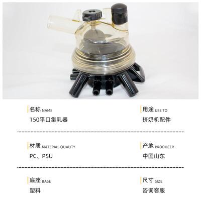 挤奶机畜牧配件集乳器LOV养殖设备真泵连体杯组采集器空集乳器
